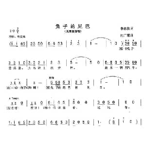 兔子的尾巴_儿歌乐谱_词曲:李念蚩 付广慧