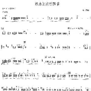 绿水长流稻花香 高胡 杨桦