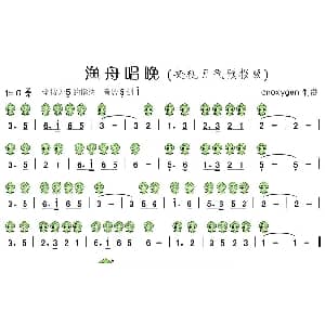 渔舟唱晚 央视天气预报版 六孔陶笛谱 浦琪璋