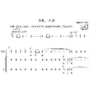 寻根上井冈童声合唱谱_歌曲简谱
