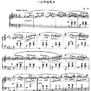 一分钟圆舞曲 钢琴谱 肖邦