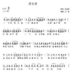 中国社区春晚_民歌简谱_词曲:周龙然 洪凯