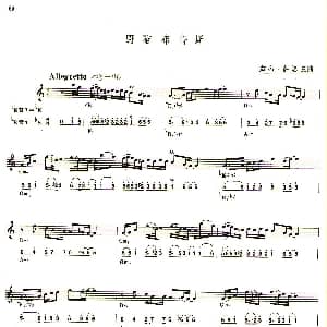 萨克斯谱 | 野猫布鲁斯 线简谱对照版 蒙蒂 萨恩夏