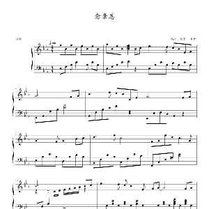 念亲恩 钢琴谱 寒松 制谱