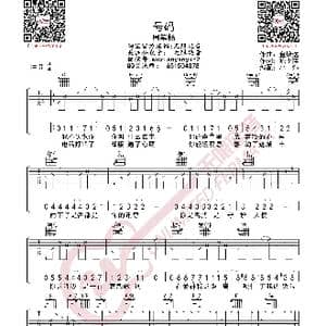 周笔畅 号码 吉他谱_歌曲简谱