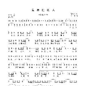 最牵挂的人_歌曲简谱_词曲:徐洪磊 李葵