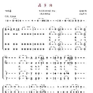 离乡曲_歌谱投稿_词曲:吴韵琴 张丕基