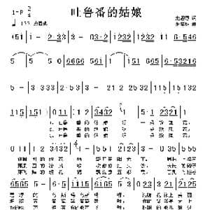 吐鲁番的姑娘_歌谱投稿_词曲:赵思恩 赵宝刚