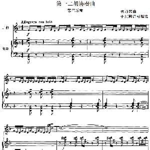 二胡谱 | 第一二胡协奏曲 第三乐章 二胡 钢琴伴奏 关乃忠曲 于红梅订弓指法