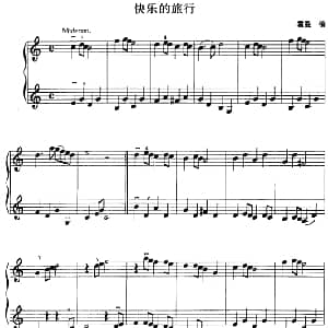 小提琴谱 | 快乐的旅行 霍曼编曲