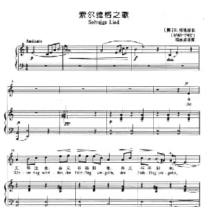 索尔维格之歌 挪威 _外国歌谱_词曲: 挪 E 格里格