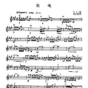 小提琴谱 | 跳绳