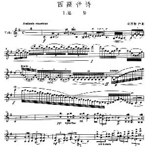 小提琴谱 | 西藏音诗 I 述异