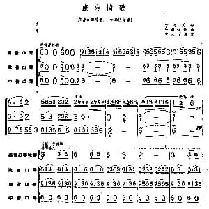 口琴谱 | 康定情歌 合奏总谱 邱刚强改编 石人望