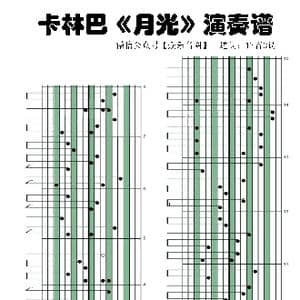 月光_歌谱投稿