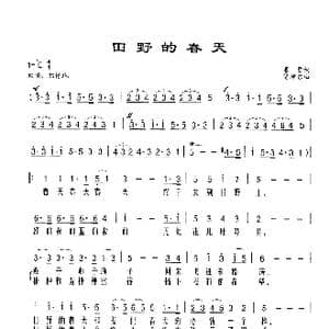 田野的春天_歌曲简谱_词曲:曹勇 徐沛东