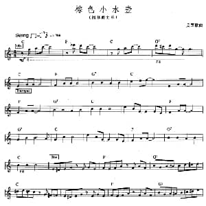 电子琴谱 | 棕色的小水壶 摇摆爵士乐版 美国歌曲