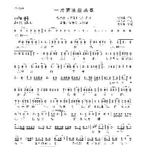 一片荒凉生感慨_歌谱投稿_词曲:谢樵森 徐志远