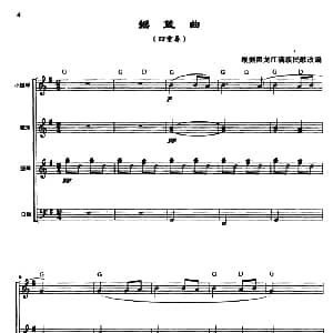 电子琴谱 | 摇篮曲 四重奏 满族民歌 曾大健编曲 满族民歌 曾大健编曲