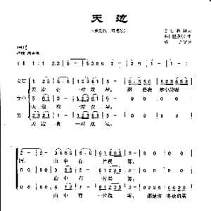 天边_歌曲简谱_词曲:吉日格楞 布仁巴雅尔