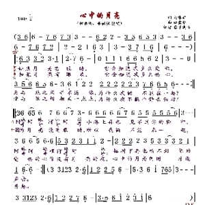 心中的月亮_歌曲简谱_词曲:赵津妍 田宣华