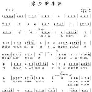 家乡的小河_民歌简谱_词曲:王培清 薛东福