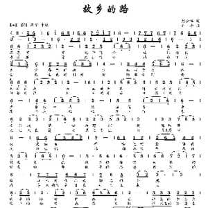 故乡的路_歌曲简谱_词曲:刘少华 齐峰