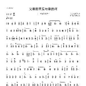 父亲的草原母亲的河_歌曲简谱