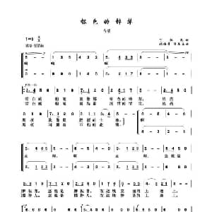 银色的铧犁_合唱歌谱_词曲:丁振先 张国景 陆文正