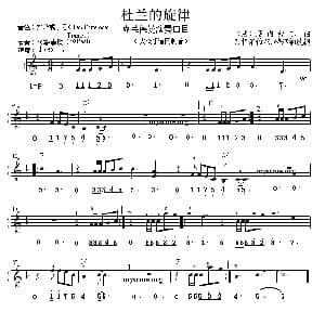 电子琴谱 | 杜兰的旋律 线简谱混排版 塞内维尔原曲 G 柯尔伯/S 特尔纳改编