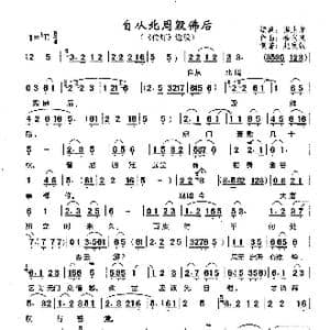 自从北周毁佛后_歌曲简谱_词曲:谌志龙 徐代泉