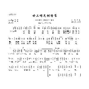 世上哪见树缠藤_歌曲简谱_词曲:广西民歌 雷振邦