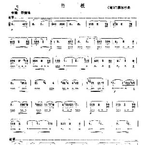 口琴谱 | 行板 门德尔松