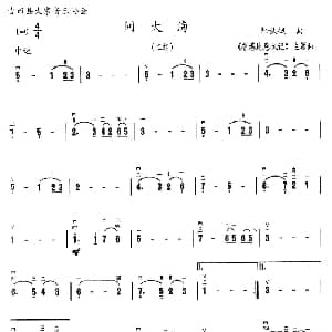 二胡谱 | 问大海 郑秋枫