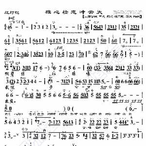 红灯记 雄心壮志冲云天_歌曲简谱_词曲:暂无 恒流星制谱