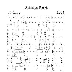 亲亲陕西是我家_歌曲简谱_词曲:石启荣 周耀斌