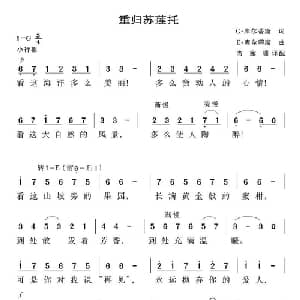 重归苏莲托 意大利 _外国歌谱_词曲:G.库尔蒂斯 E 库尔蒂斯