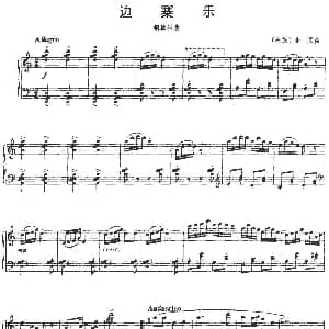 边寨乐 钢琴谱 壮族 业原