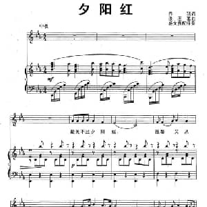 夕阳红_美声唱法乐谱_词曲:乔羽 张丕基