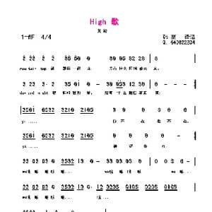 high歌_歌谱投稿