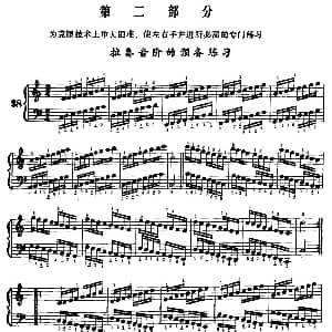 手风琴谱 | 手风琴手指练习 第二部分 拉奏音阶的预备练习