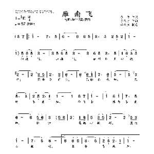 雁南飞_歌曲简谱_词曲:李俊 李伟才