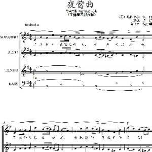 夜莺曲_歌曲简谱_词曲:斯托亚尔 斯托亚尔