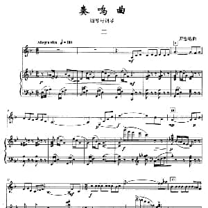 奏鸣曲 二 圆号 钢琴 罗忠镕