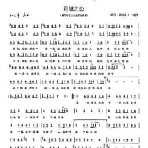 邕城之恋_民歌简谱_词曲:梁兆江 梁兆江