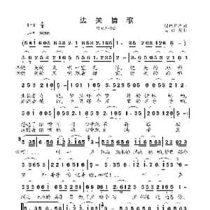 边关情歌_歌曲简谱_词曲:绿色名片 高福友