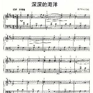 手风琴谱 | 深深的海洋