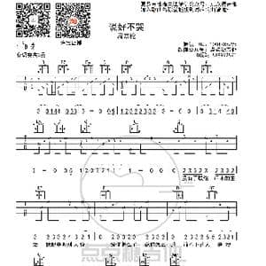 周杰伦 说好不哭 吉他谱 G调原版弹唱六线谱_歌谱投稿_词曲:方文山 周杰伦