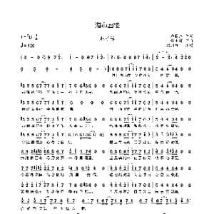 海市蜃楼_歌谱投稿_词曲:郑国江 林子祥