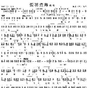 闯海_歌曲简谱